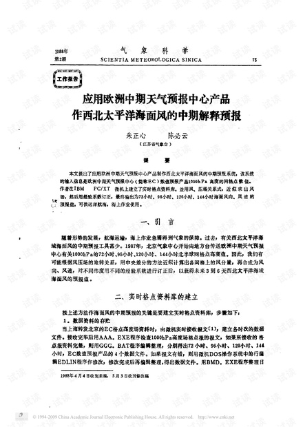 新澳门开奖记录查询与刻苦释义，实践中的坚持与追求